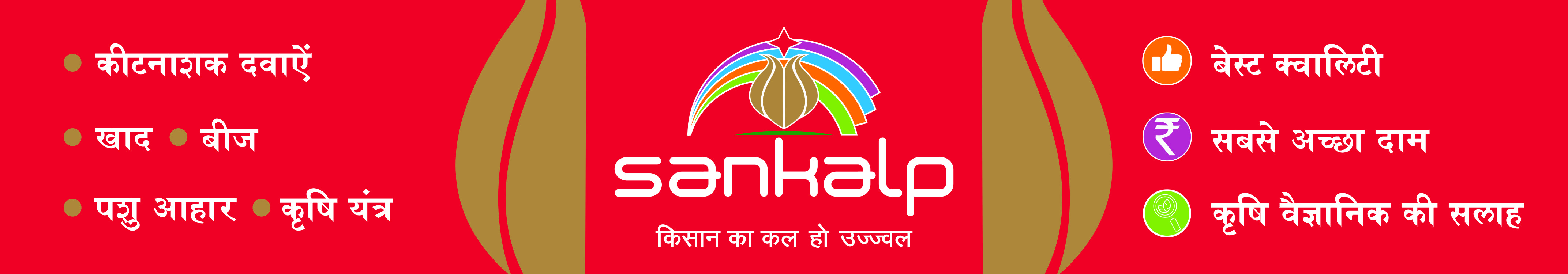products | Sankalp Academy